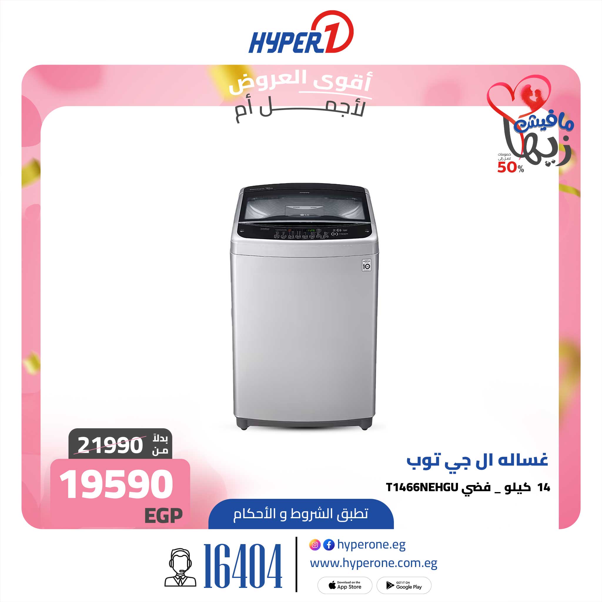hyper-one offers from 11mar to 11mar 2025 عروض هايبر وان من 11 مارس حتى 11 مارس 2025 صفحة رقم 6